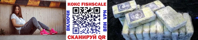КОКАИН Fish Scale Киров
