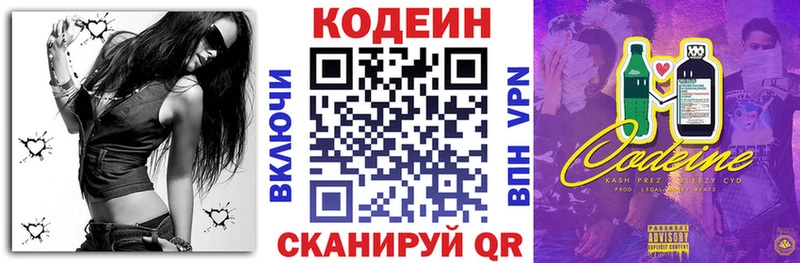 Купить закладки  Киров  Кодеин Purple Drank 