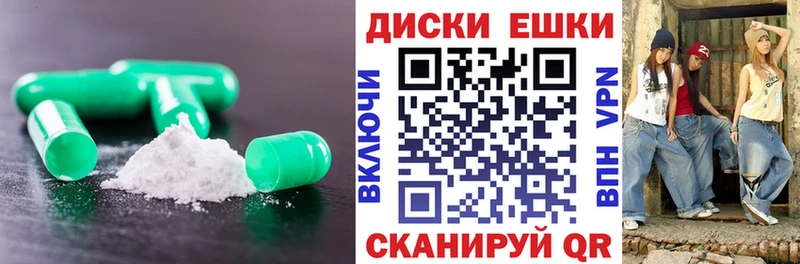 ЭКСТАЗИ диски  Купить  Киров 