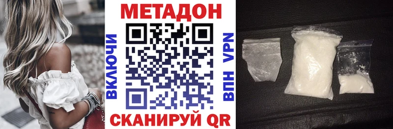 Купить  Киров  Метадон кристалл 